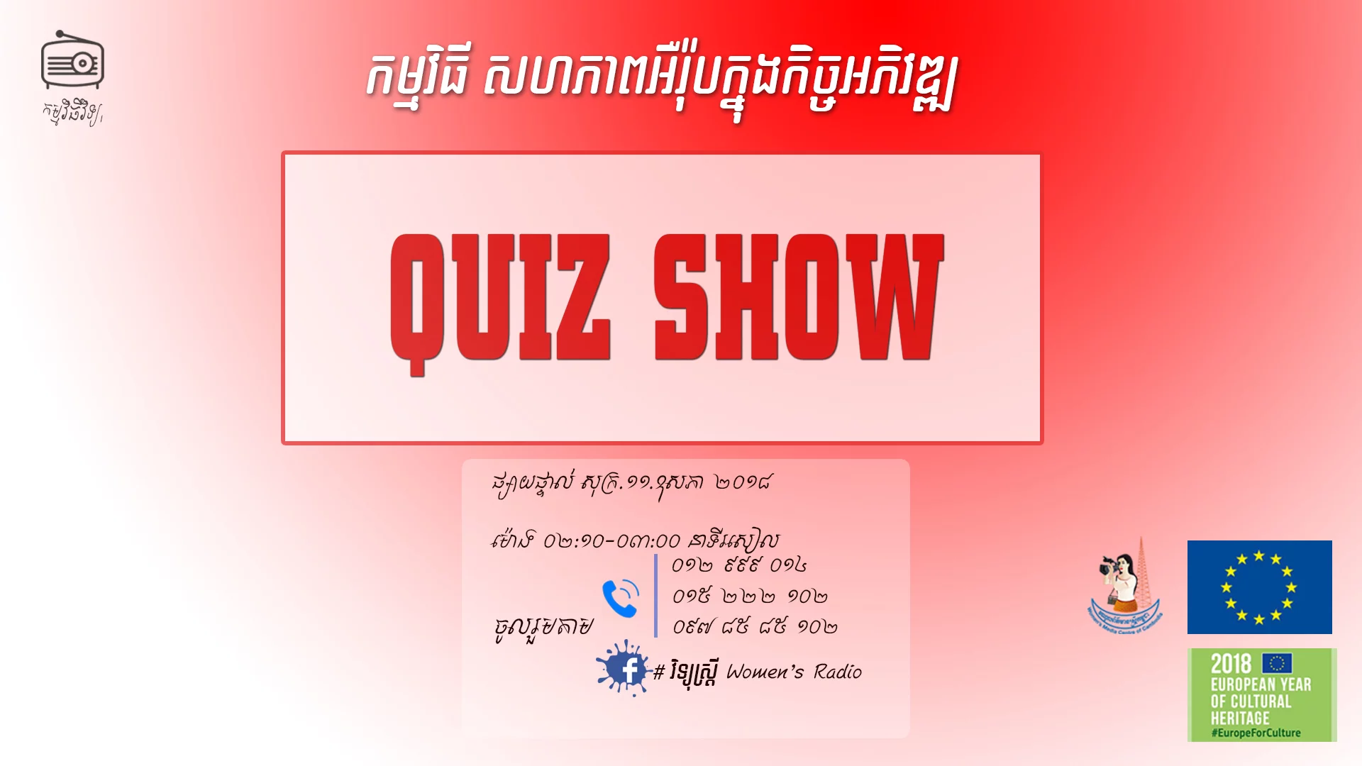 Promote-FB-EU-Pro11-Quiz-Show.jpg