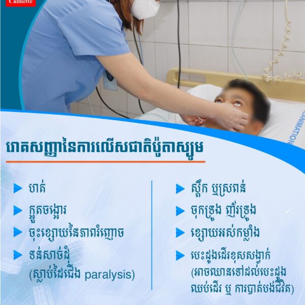 ស្វែងយល់ពីរោគសញ្ញានៃការលើសជាតិប៉ូតាស្យូម
