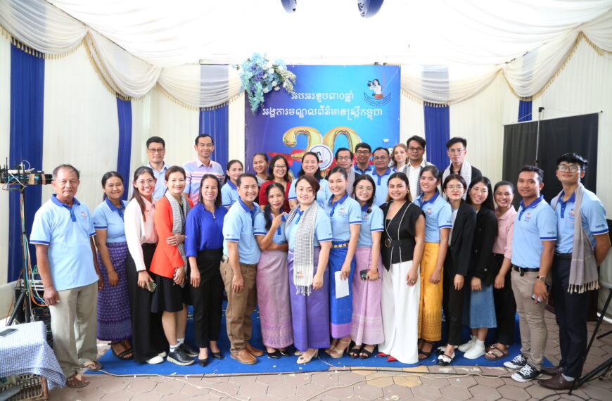 WMCប្រារព្ធខួប៣០ឆ្នាំ ដោយរំលេចសមិទ្ធផល ការលើកកម្ពស់សេរីភាពសារព័ត៌មាន និងការផ្តល់សិទ្ធិអំណាចដល់ស្ត្រីក្នុងវិស័យសារព័ត៌មាន